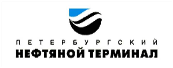 Петербургский нефтяной терминал